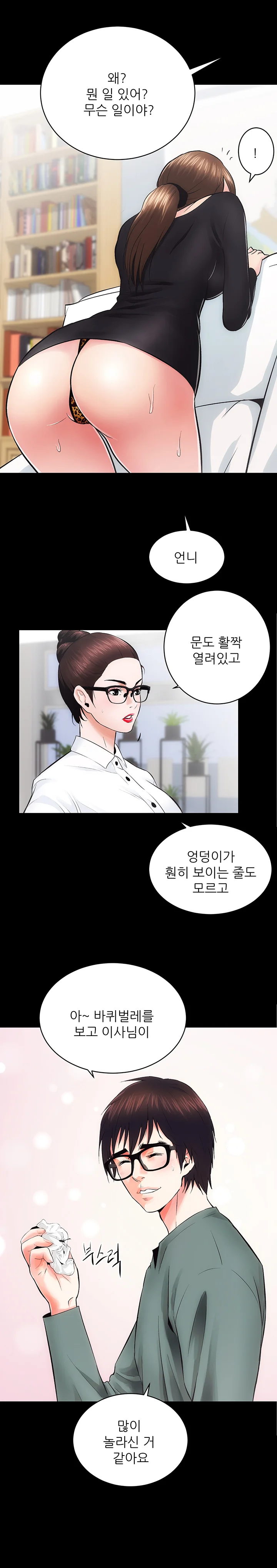 10화 24